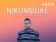AUDIO Business Fleva X Dullah Moo – Nikumbuke Mp3 Download Side Makini Blog