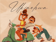 Simba Evara – Ukiachwa